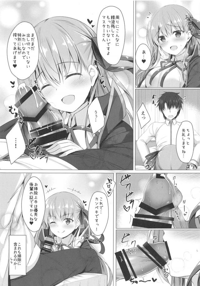 寝起きBBちゃん騎乗位からの感度MAX中出しセックス <> 004