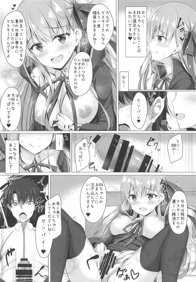 寝起きBBちゃん騎乗位からの感度MAX中出しセックス <> 005