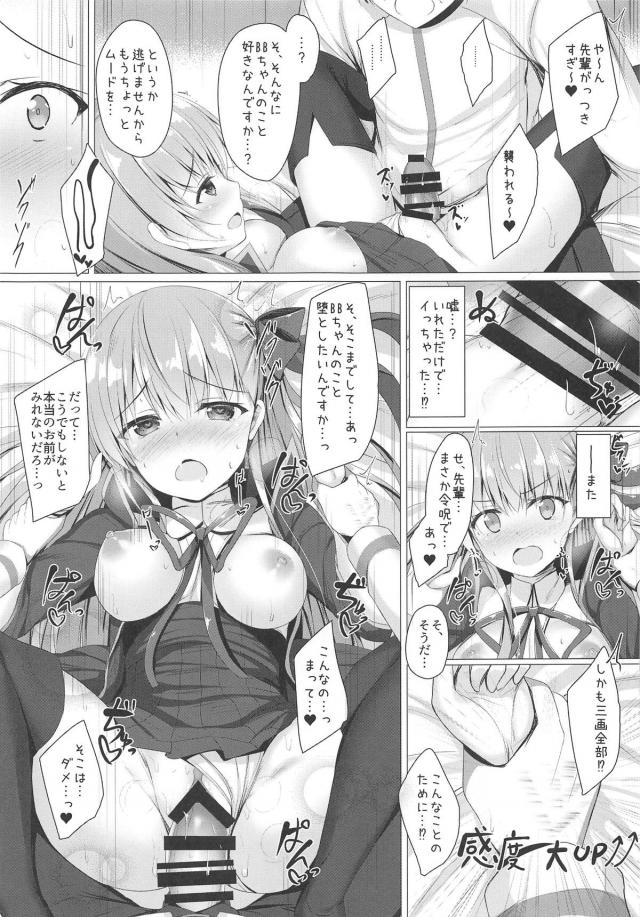 寝起きBBちゃん騎乗位からの感度MAX中出しセックス <> 006