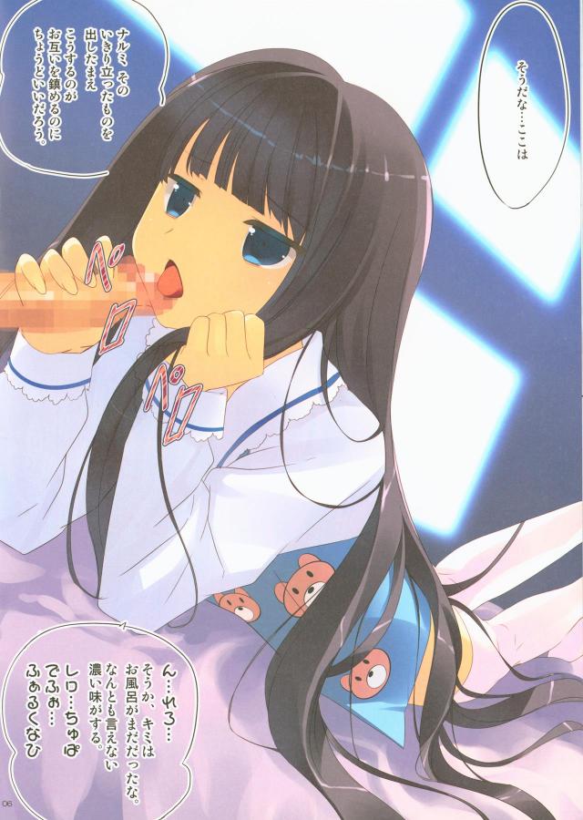超ロングな黒髪でコキコキフェラされるフェチ本 <> 005