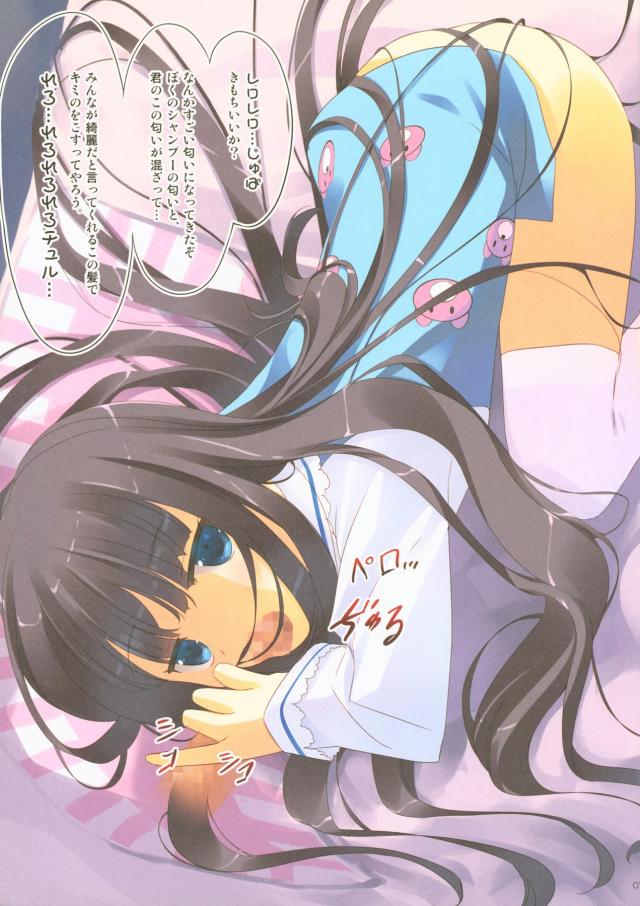 超ロングな黒髪でコキコキフェラされるフェチ本 <> 006