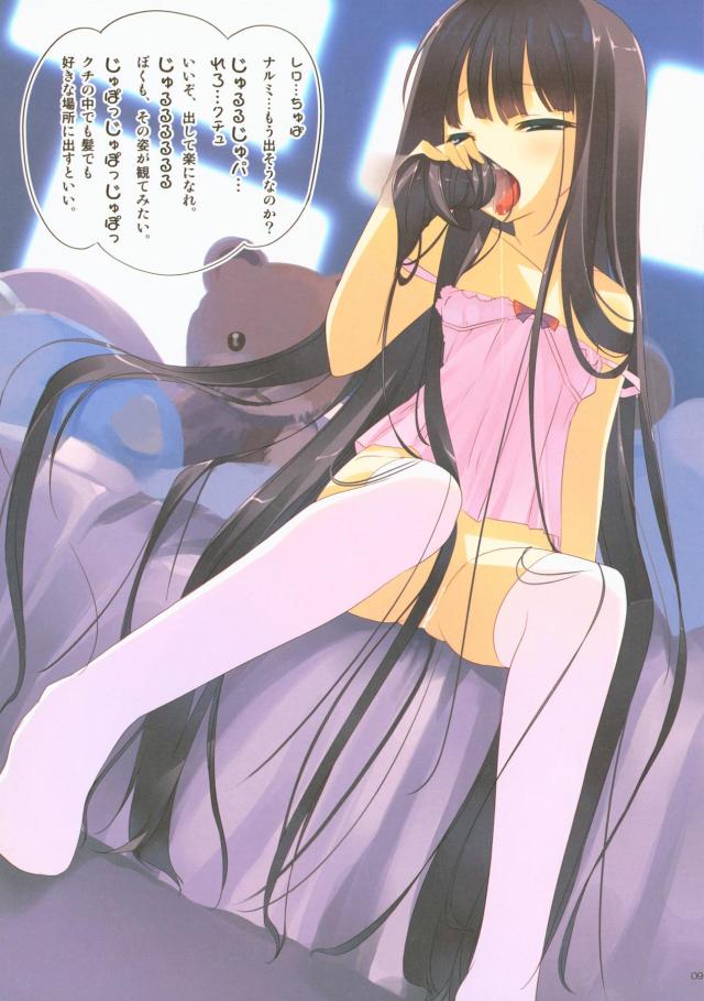 超ロングな黒髪でコキコキフェラされるフェチ本 <> 008