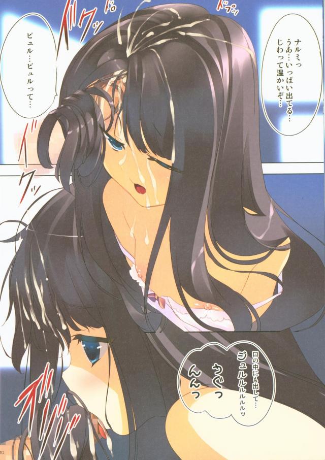 超ロングな黒髪でコキコキフェラされるフェチ本 <> 009
