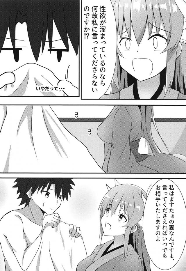 オナニー代わりに清姫のマンコ使う <> 004