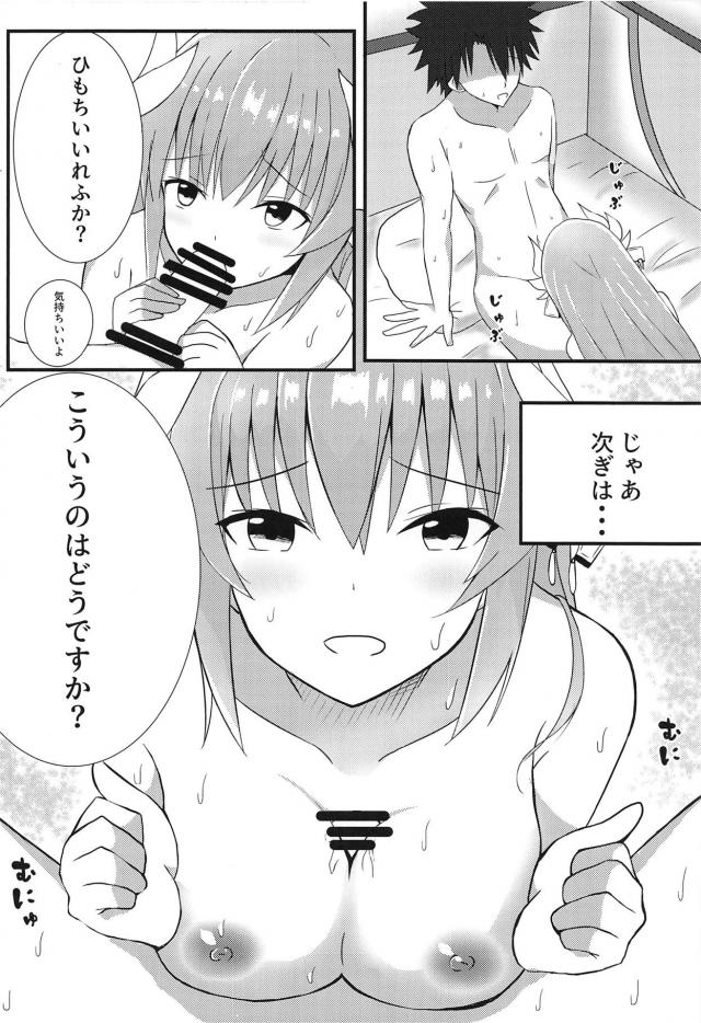 オナニー代わりに清姫のマンコ使う <> 006