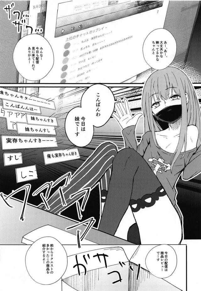 生配信中におじさん強襲！シコシコ中出しライブ <> 002