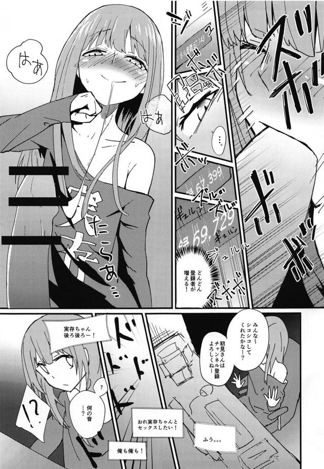 生配信中におじさん強襲！シコシコ中出しライブ <> 004