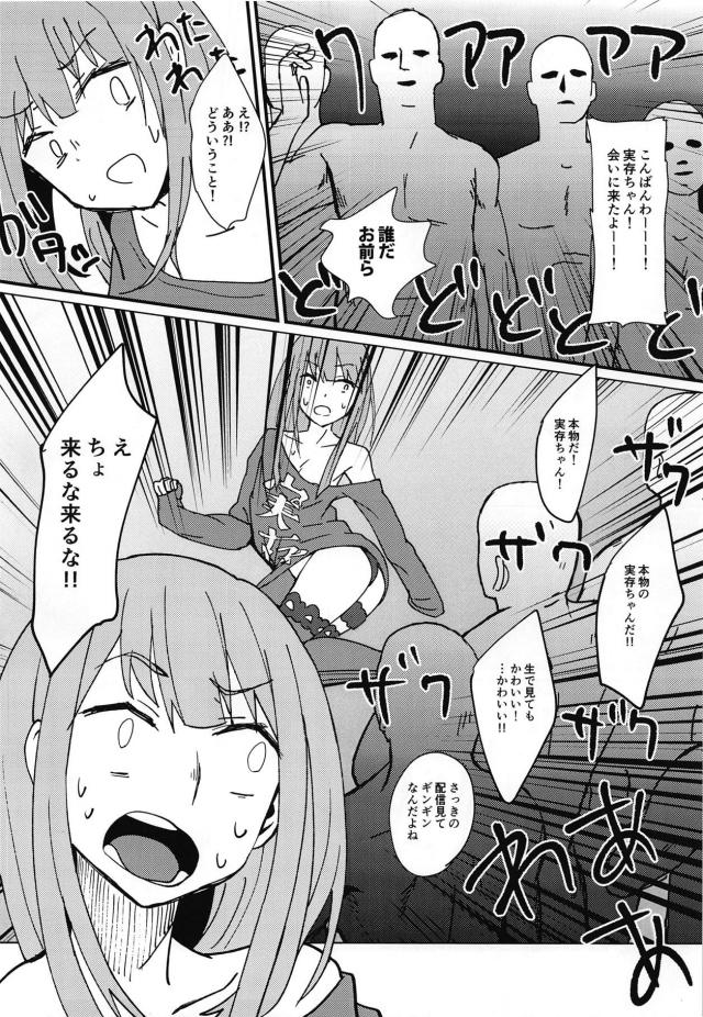 生配信中におじさん強襲！シコシコ中出しライブ <> 005