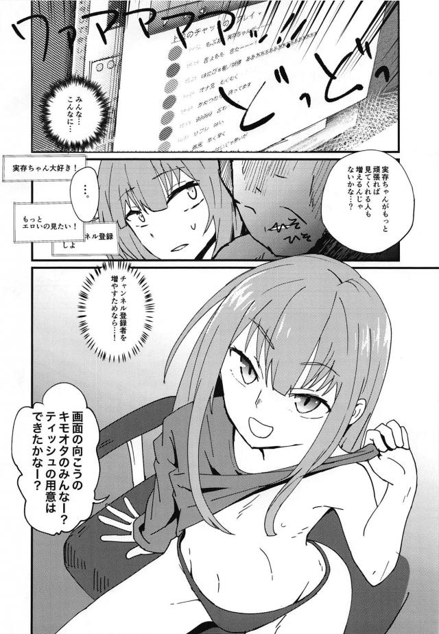 生配信中におじさん強襲！シコシコ中出しライブ <> 007