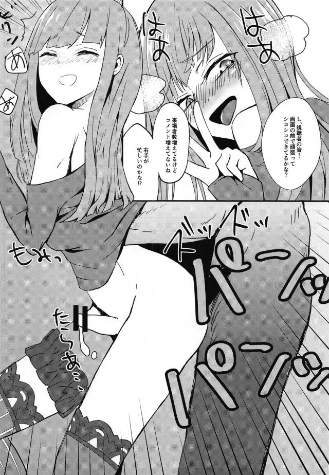 生配信中におじさん強襲！シコシコ中出しライブ <> 011