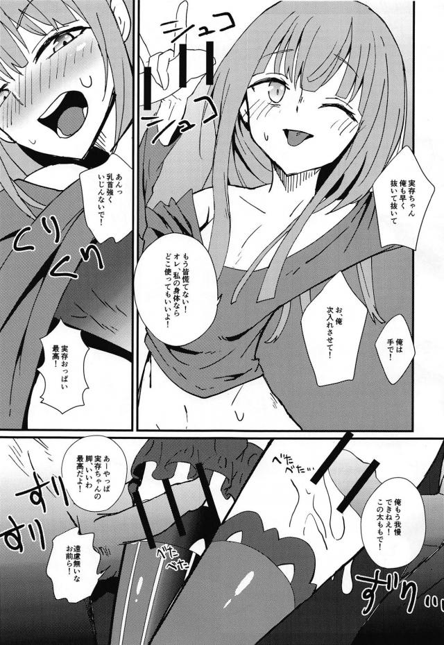 生配信中におじさん強襲！シコシコ中出しライブ <> 012