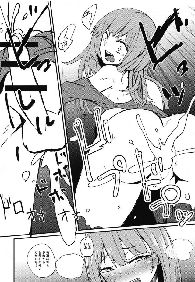 生配信中におじさん強襲！シコシコ中出しライブ <> 015