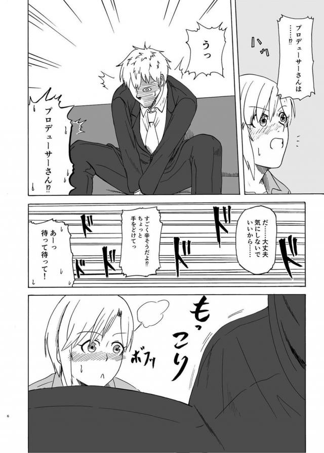 発情香水嗅いで事務所ックス <> 006