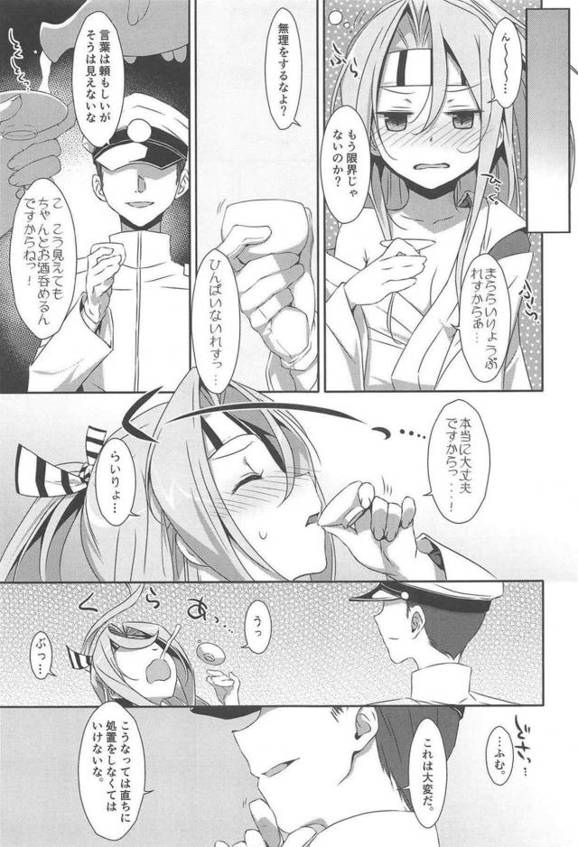 ロリチョロロ約150pまとめ <> 016
