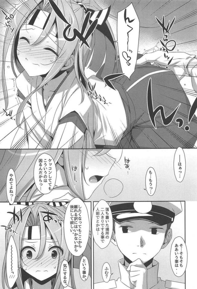 ロリチョロロ約150pまとめ <> 066