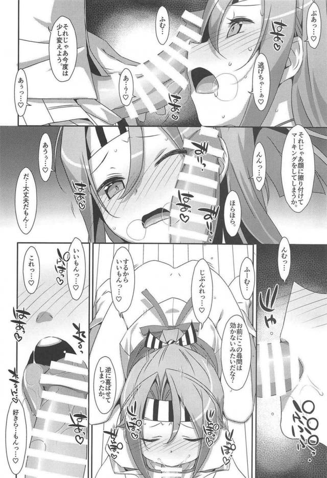 ロリチョロロ約150pまとめ <> 133