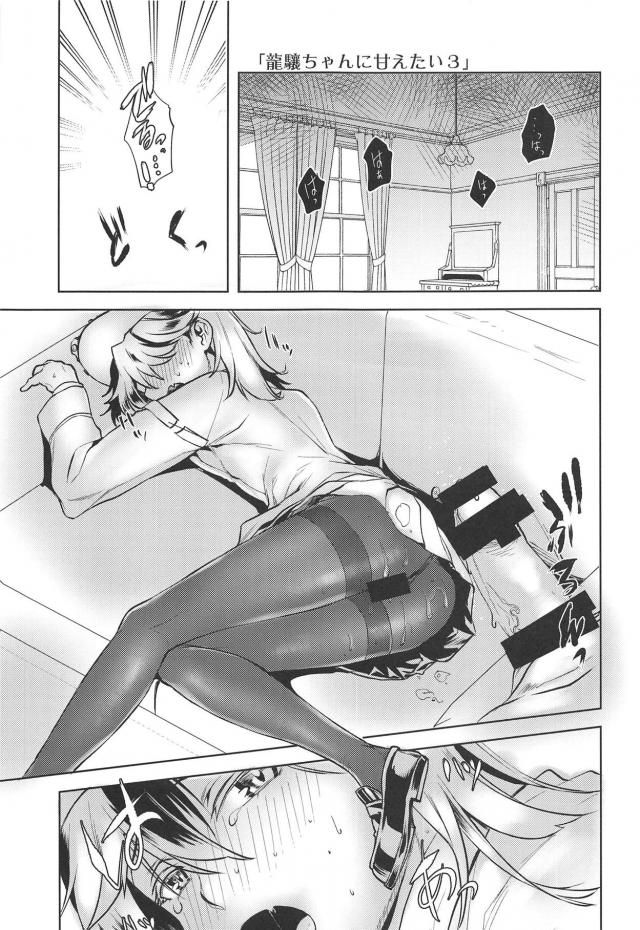 ノーパン黒ストで仕事が捗る！ <> 004