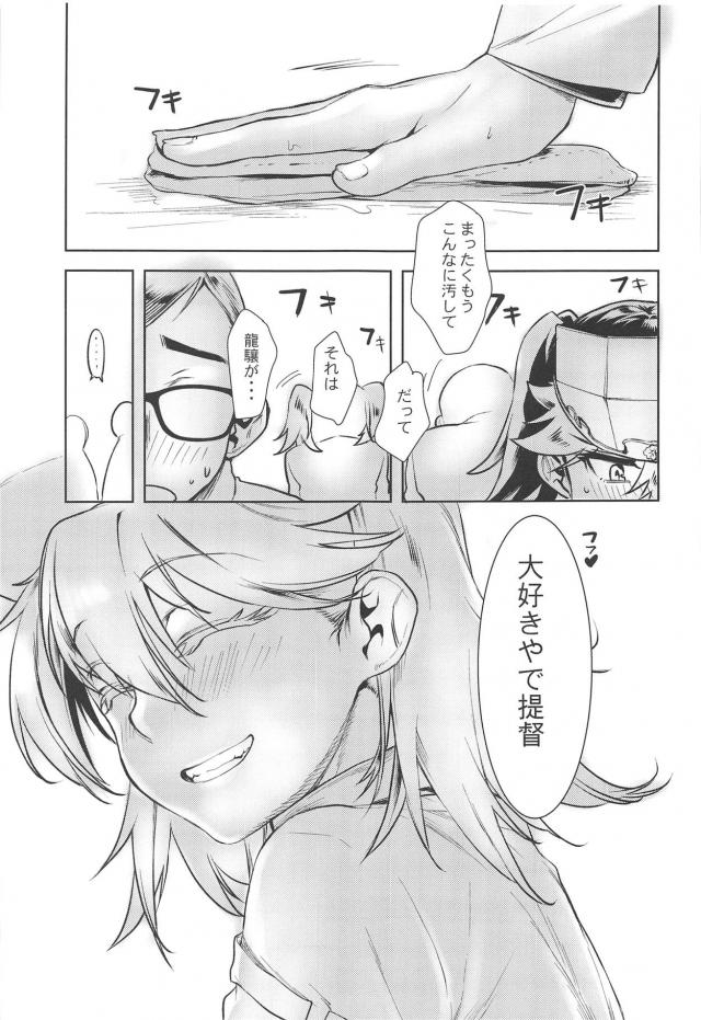 ノーパン黒ストで仕事が捗る！ <> 012
