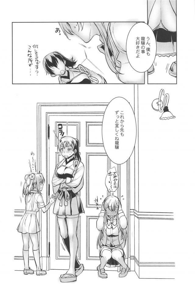 ノーパン黒ストで仕事が捗る！ <> 013