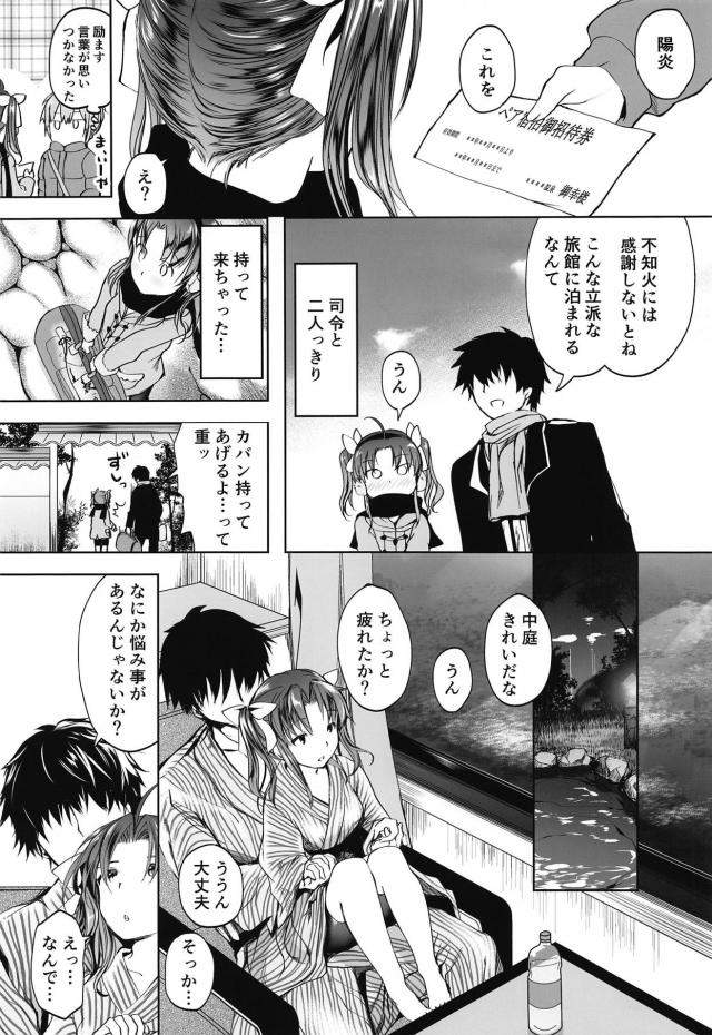 ヤキモチ彼女と日本酒口移しで酔っぱらいトロトロセックス <> 005