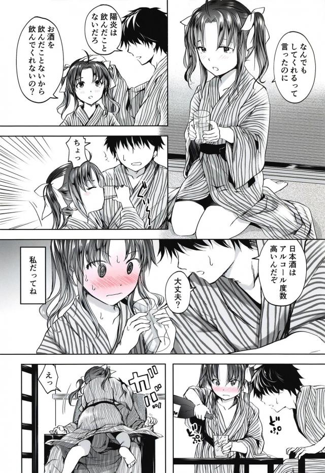 ヤキモチ彼女と日本酒口移しで酔っぱらいトロトロセックス <> 007
