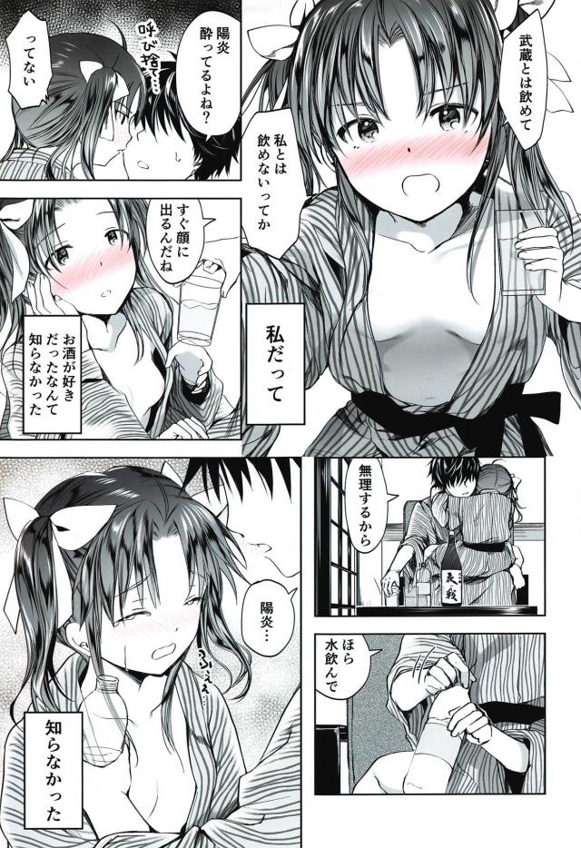 ヤキモチ彼女と日本酒口移しで酔っぱらいトロトロセックス <> 008