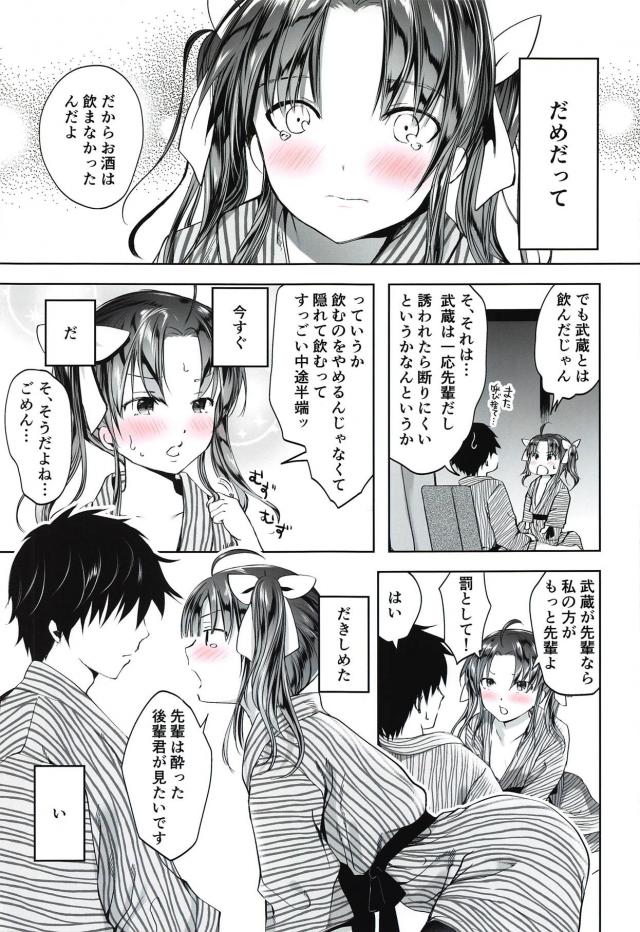 ヤキモチ彼女と日本酒口移しで酔っぱらいトロトロセックス <> 010