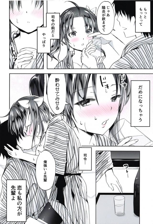 ヤキモチ彼女と日本酒口移しで酔っぱらいトロトロセックス <> 011