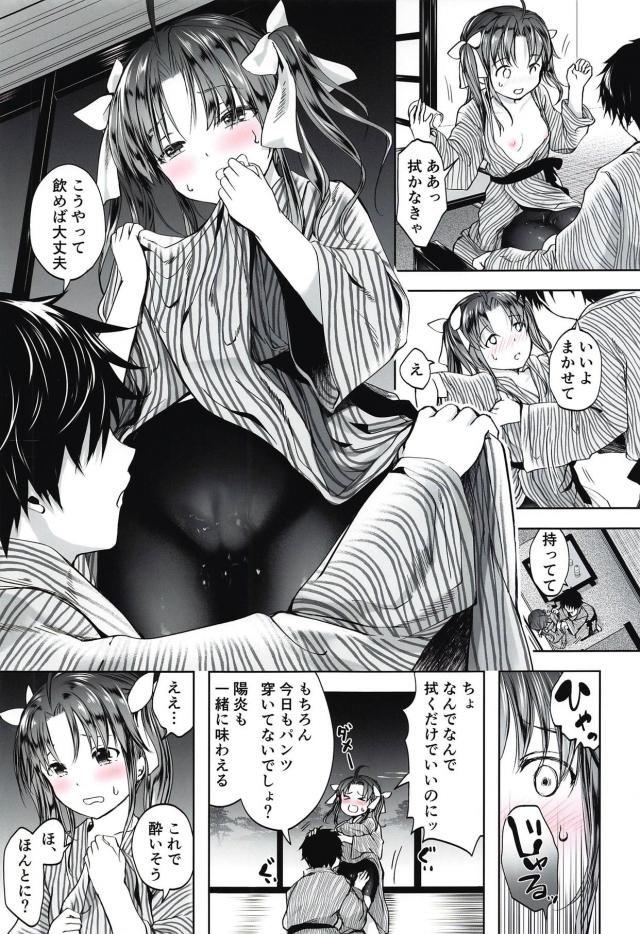 ヤキモチ彼女と日本酒口移しで酔っぱらいトロトロセックス <> 014