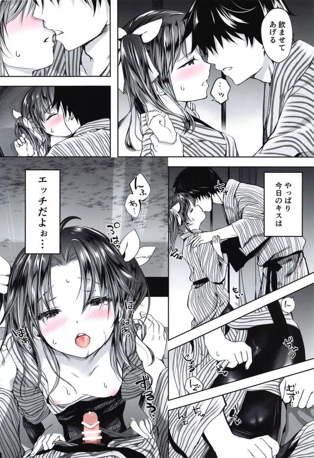 ヤキモチ彼女と日本酒口移しで酔っぱらいトロトロセックス <> 017