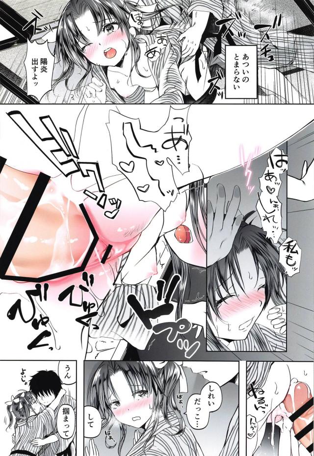 ヤキモチ彼女と日本酒口移しで酔っぱらいトロトロセックス <> 025