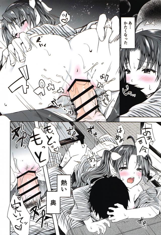 ヤキモチ彼女と日本酒口移しで酔っぱらいトロトロセックス <> 031