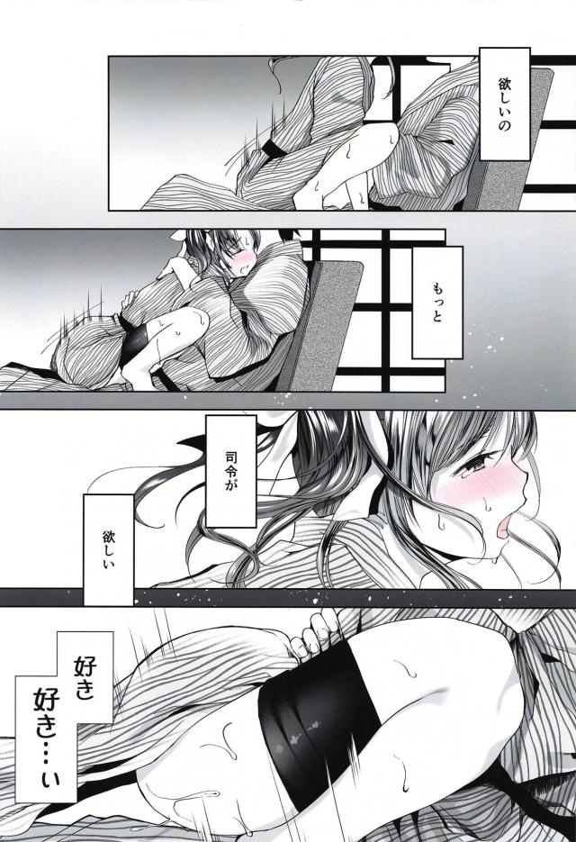 ヤキモチ彼女と日本酒口移しで酔っぱらいトロトロセックス <> 035
