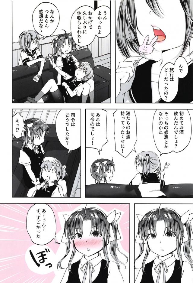 ヤキモチ彼女と日本酒口移しで酔っぱらいトロトロセックス <> 039