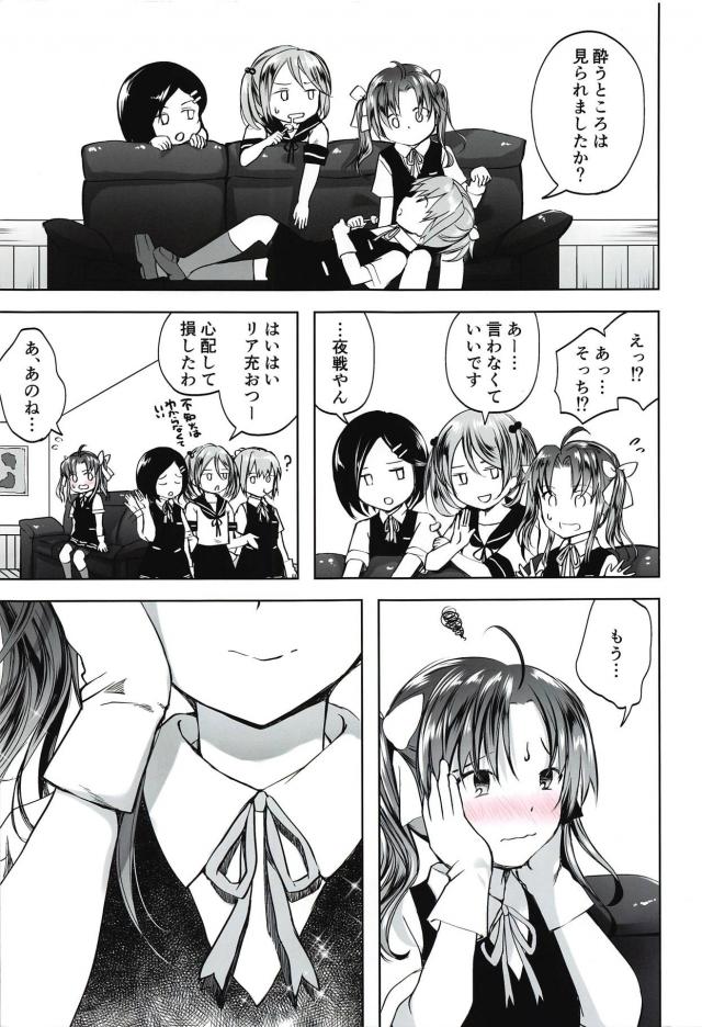 ヤキモチ彼女と日本酒口移しで酔っぱらいトロトロセックス <> 040