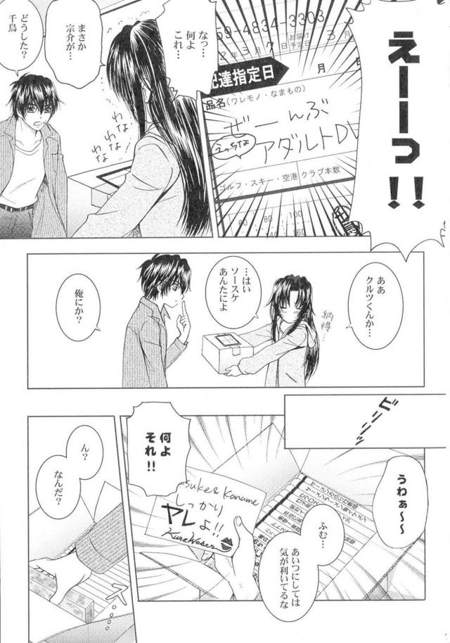 [女性向け]フルメタ旧作約4本立て[前編] <> 006