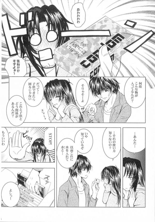 [女性向け]フルメタ旧作約4本立て[前編] <> 007
