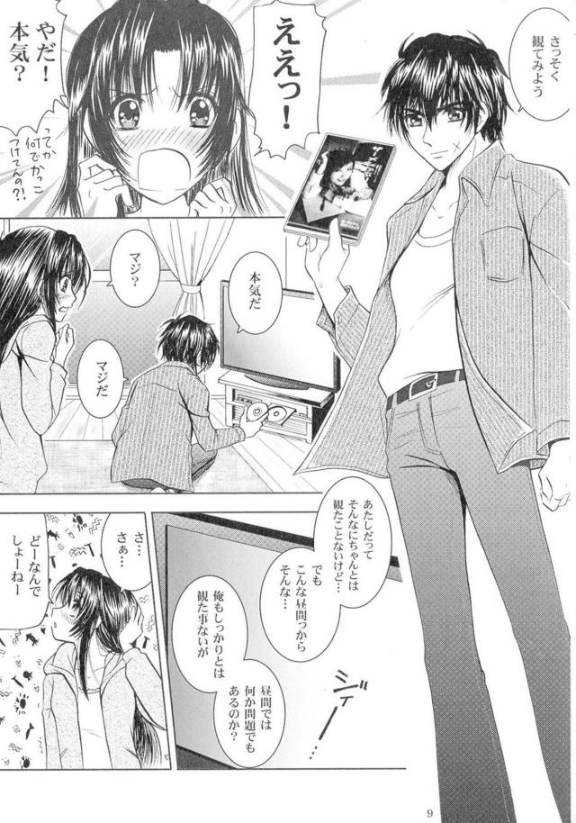 [女性向け]フルメタ旧作約4本立て[前編] <> 008