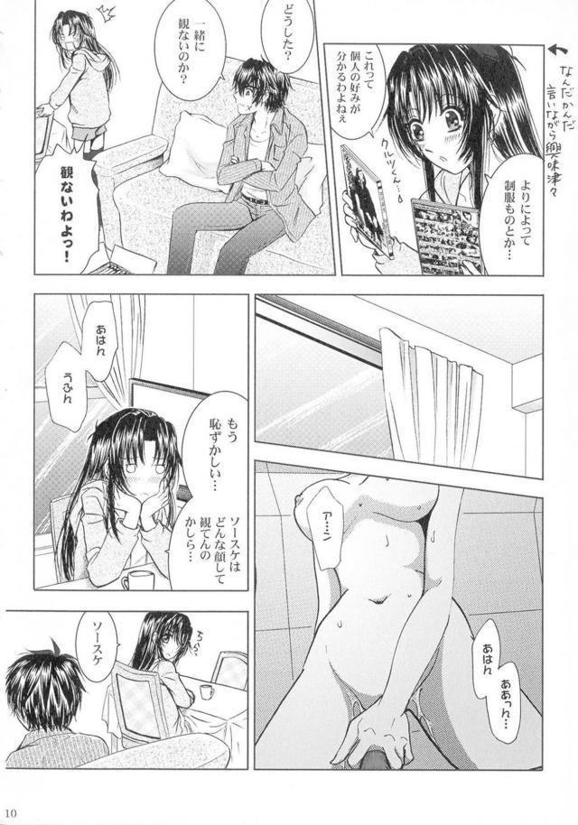 [女性向け]フルメタ旧作約4本立て[前編] <> 009