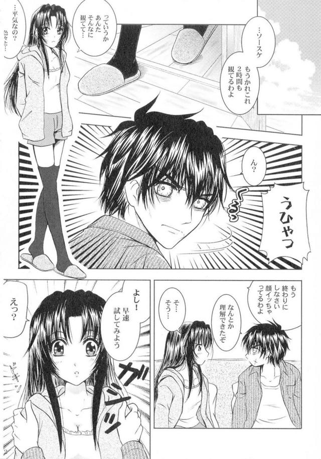 [女性向け]フルメタ旧作約4本立て[前編] <> 011