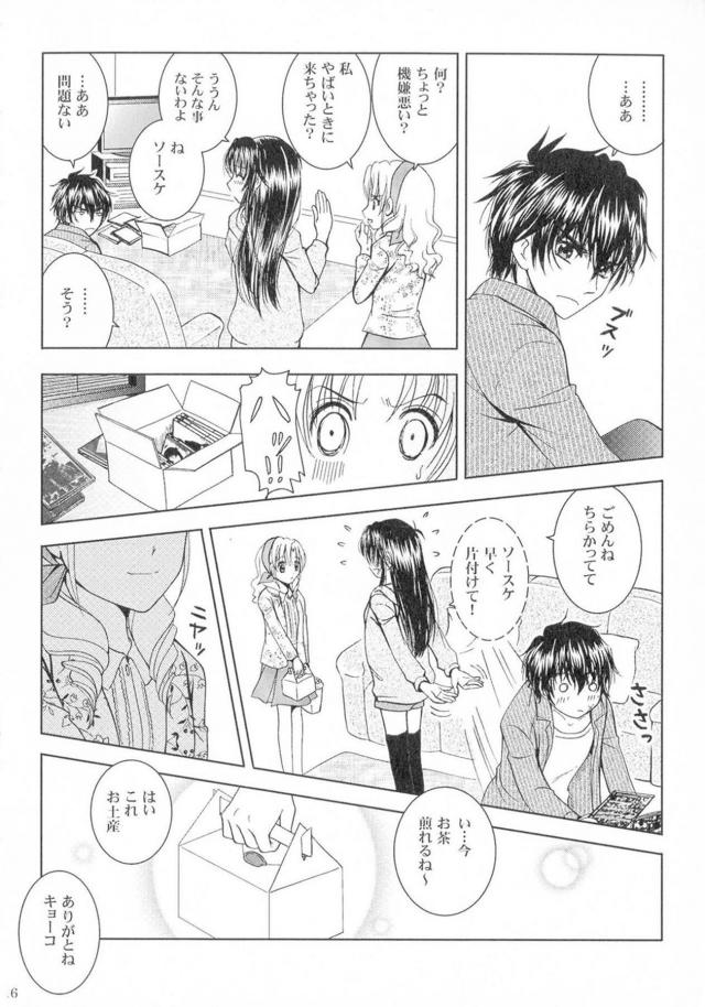 [女性向け]フルメタ旧作約4本立て[前編] <> 015