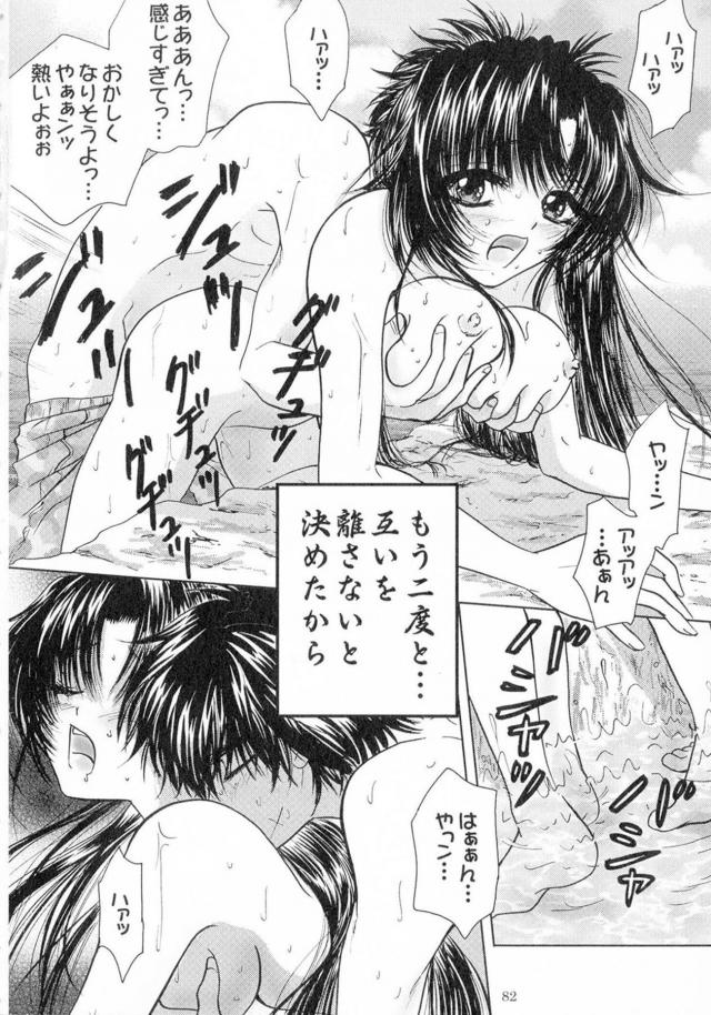 [女性向け]フルメタ旧作約4本立て[前編] <> 081