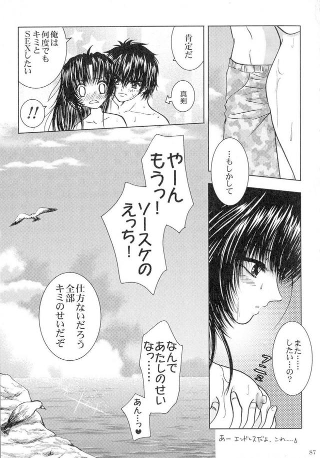 [女性向け]フルメタ旧作約4本立て[前編] <> 086