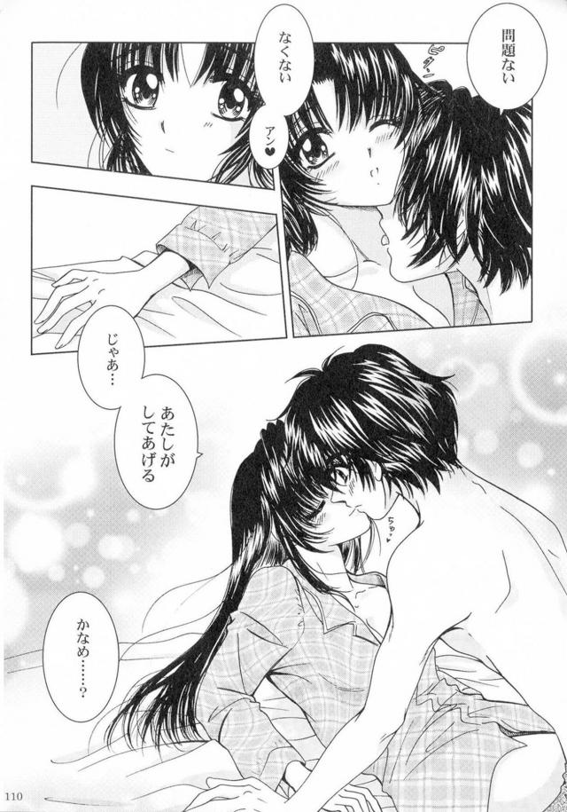 [女性向け]フルメタ旧作約4本立て[後編] <> 016