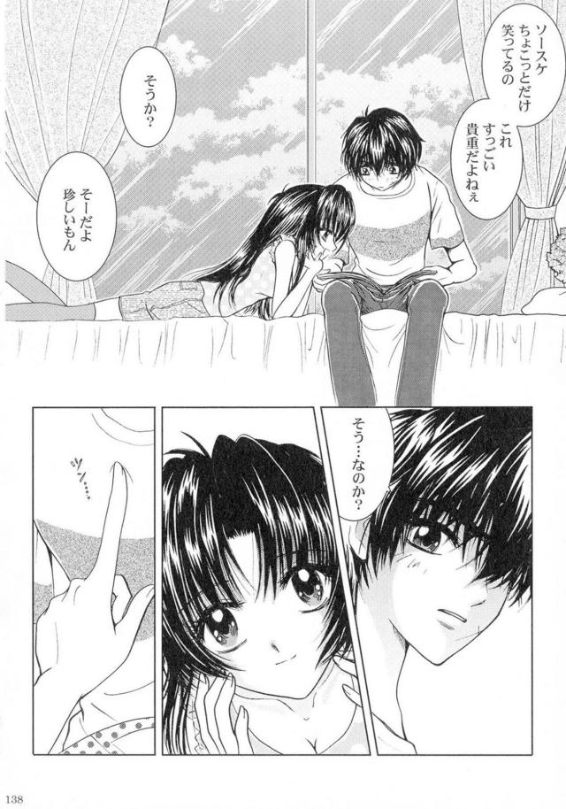 [女性向け]フルメタ旧作約4本立て[後編] <> 044