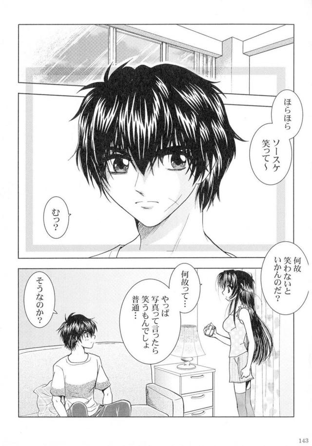 [女性向け]フルメタ旧作約4本立て[後編] <> 049