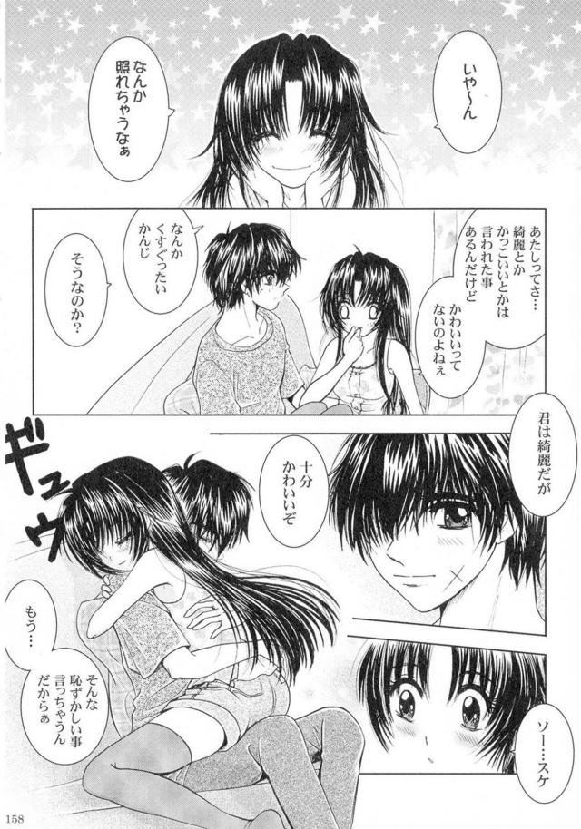 [女性向け]フルメタ旧作約4本立て[後編] <> 064