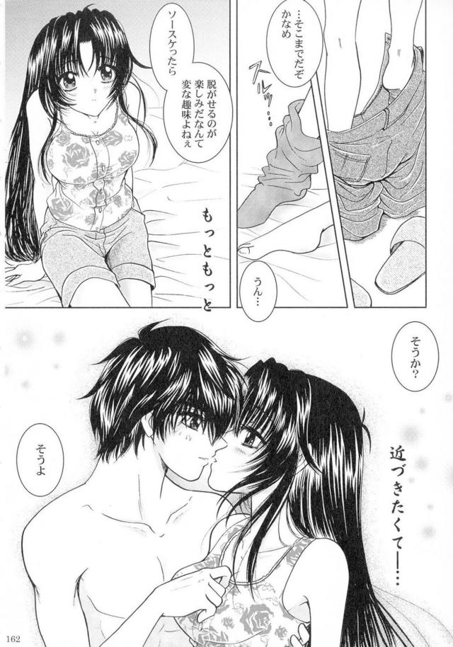 [女性向け]フルメタ旧作約4本立て[後編] <> 068