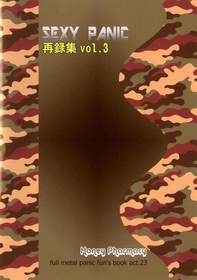 [女性向け]フルメタ旧作約4本立て[後編] <> 093