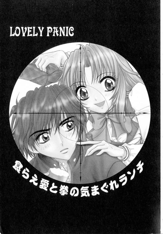 [女性向け]フルメタ旧作6本立て[前編] <> 005